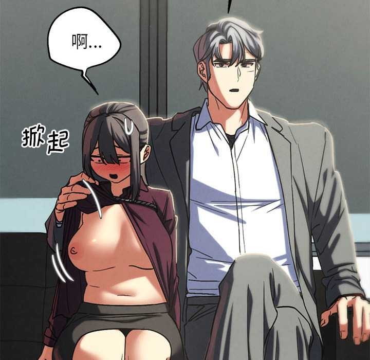 《危险同学会》漫画 第87話