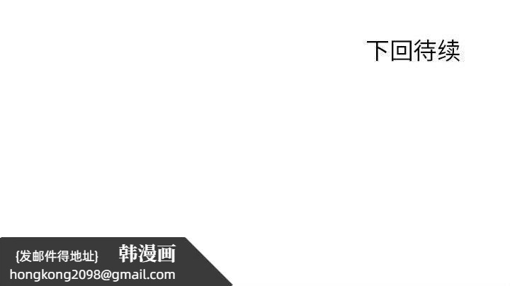 《危险同学会》漫画 第87話