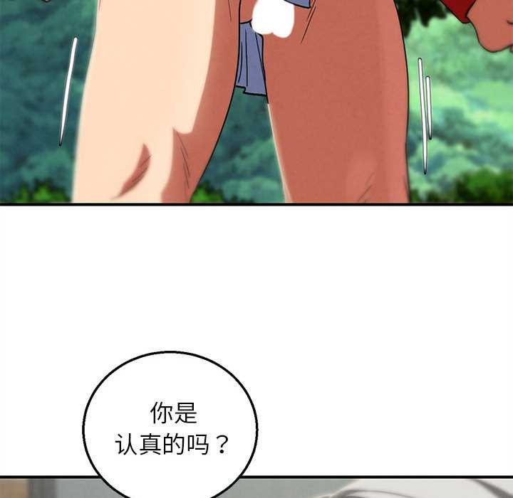 《危险同学会》漫画 第88話