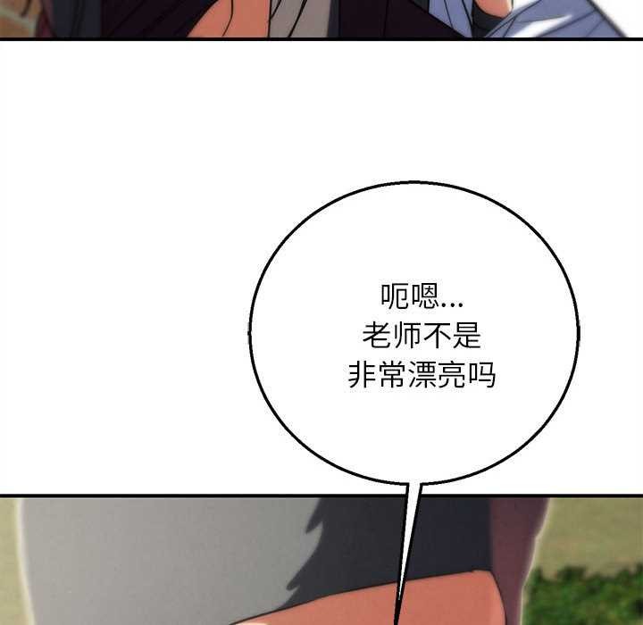 《危险同学会》漫画 第88話