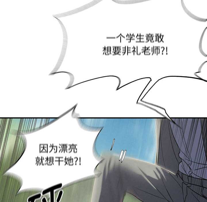 《危险同学会》漫画 第88話