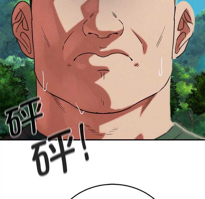 《危险同学会》漫画 第88話