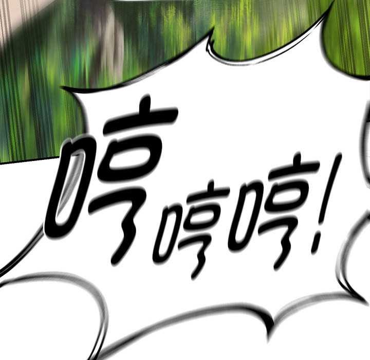 《危险同学会》漫画 第88話