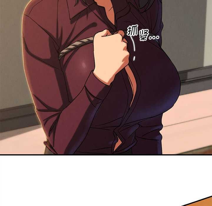 《危险同学会》漫画 第88話