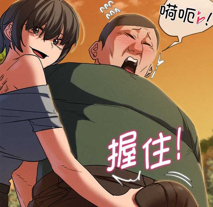 《危险同学会》漫画 第88話