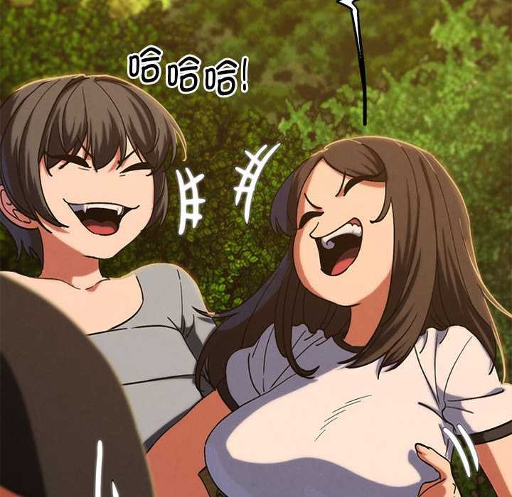 《危险同学会》漫画 第88話