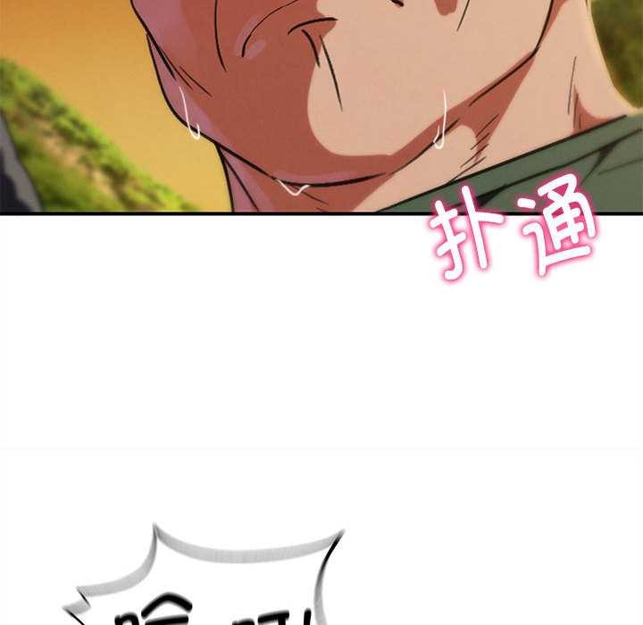 《危险同学会》漫画 第88話