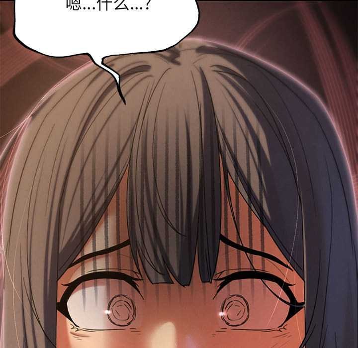 《危险同学会》漫画 第88話