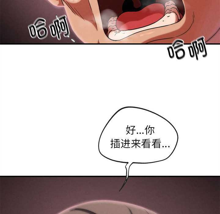 《危险同学会》漫画 第89話