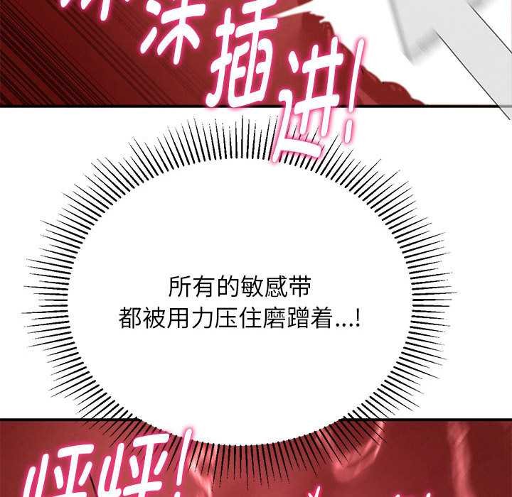 《危险同学会》漫画 第89話