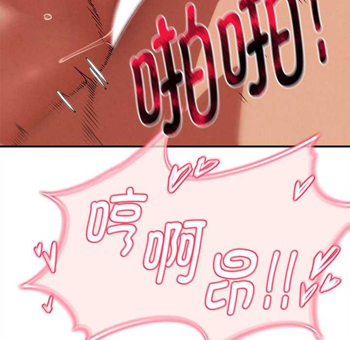 《危险同学会》漫画 第89話