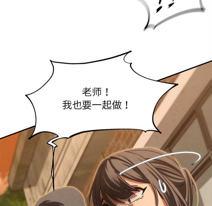 《危险同学会》漫画 第89話