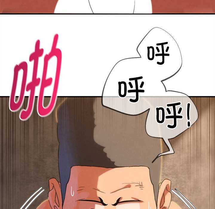 《危险同学会》漫画 第89話