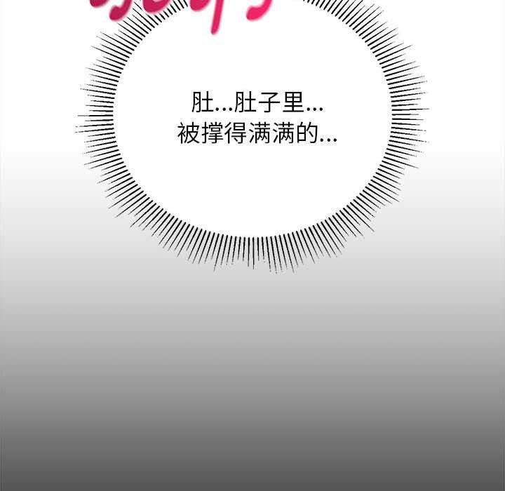 《危险同学会》漫画 第89話