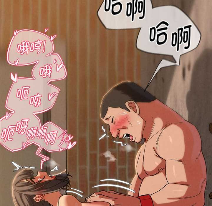 《危险同学会》漫画 第89話