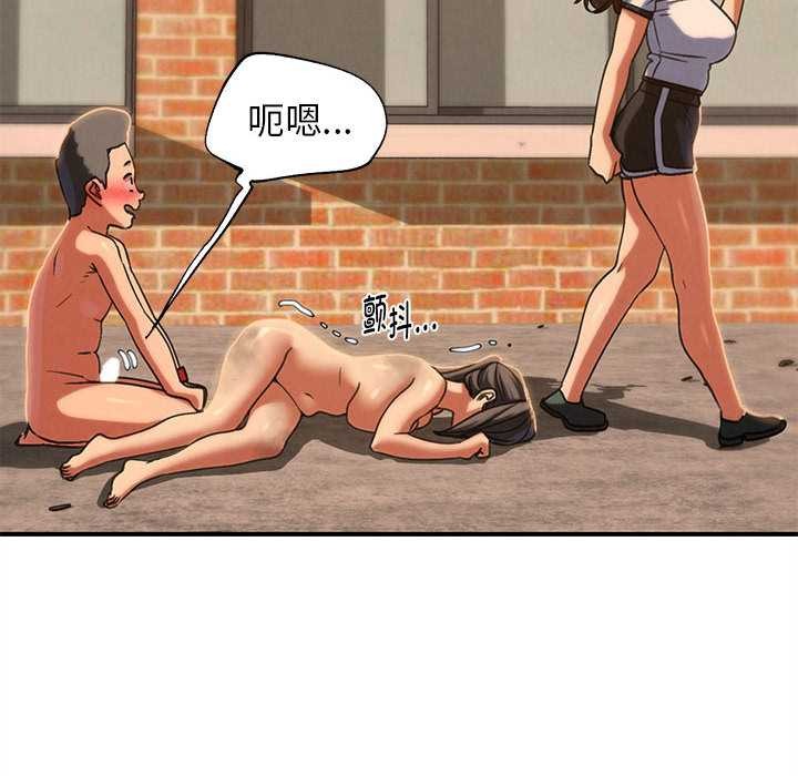 《危险同学会》漫画 第89話