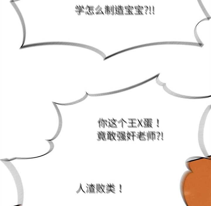 《危险同学会》漫画 第89話