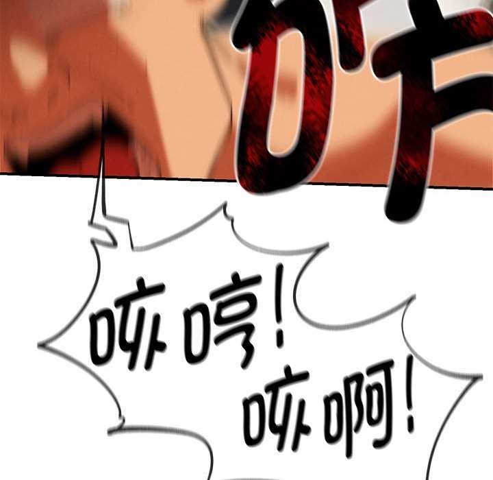 《危险同学会》漫画 第89話