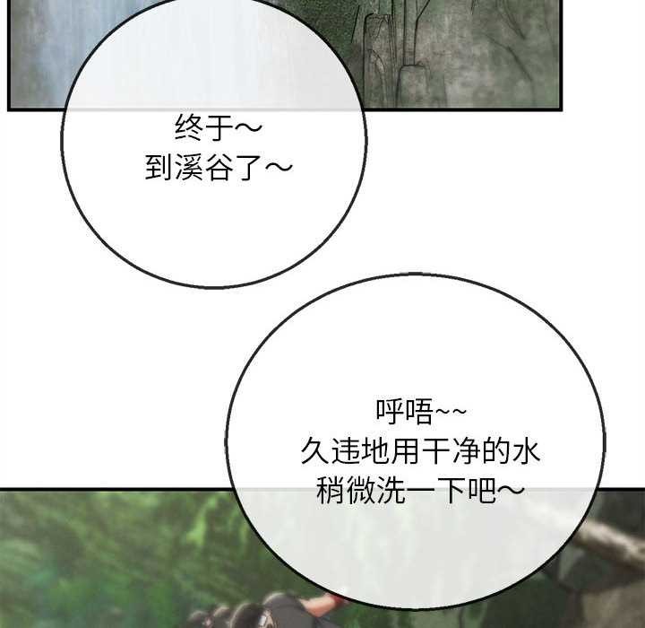 《危险同学会》漫画 第89話