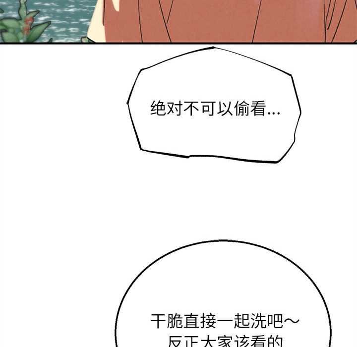 《危险同学会》漫画 第89話