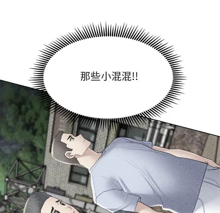 《危险同学会》漫画 第9話