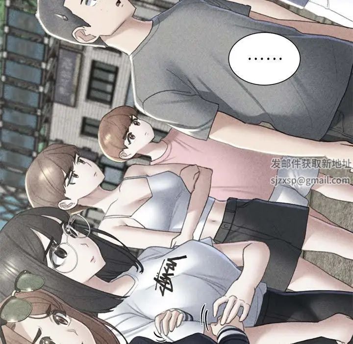 《危险同学会》漫画 第9話