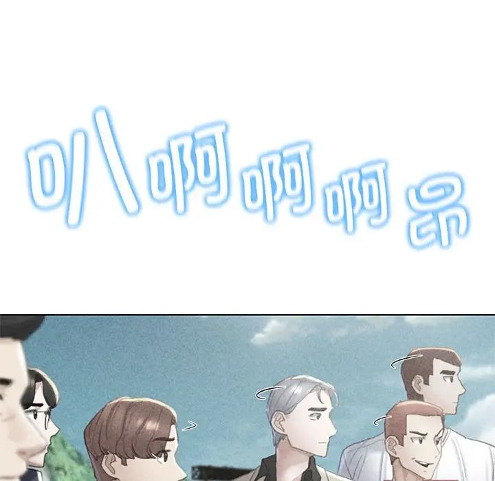 《危险同学会》漫画 第9話