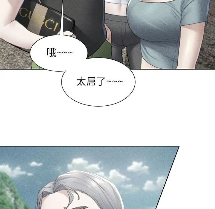 《危险同学会》漫画 第9話