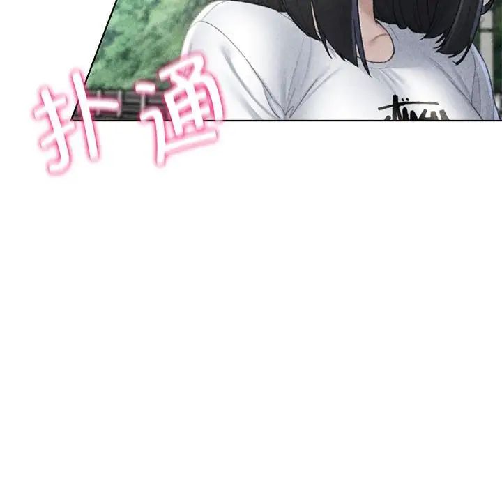 《危险同学会》漫画 第9話