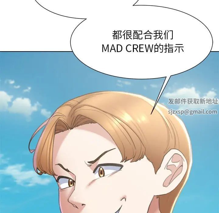 《危险同学会》漫画 第9話