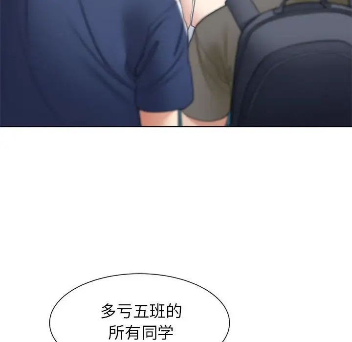 《危险同学会》漫画 第9話