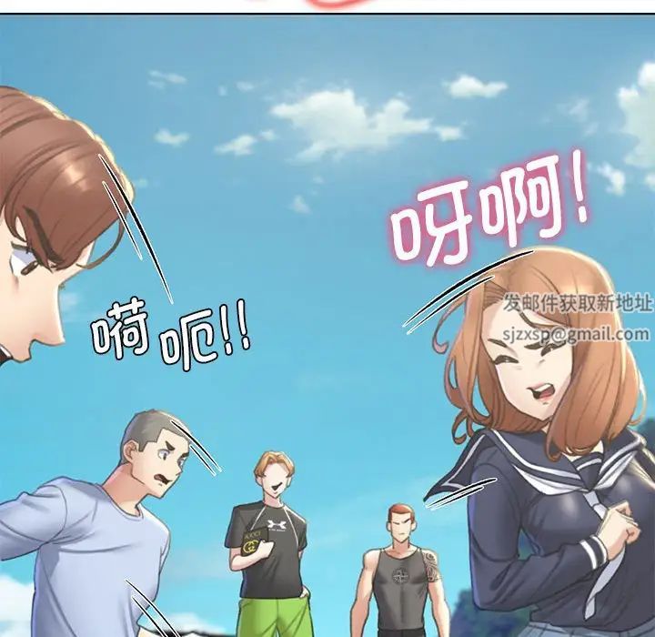 《危险同学会》漫画 第9話