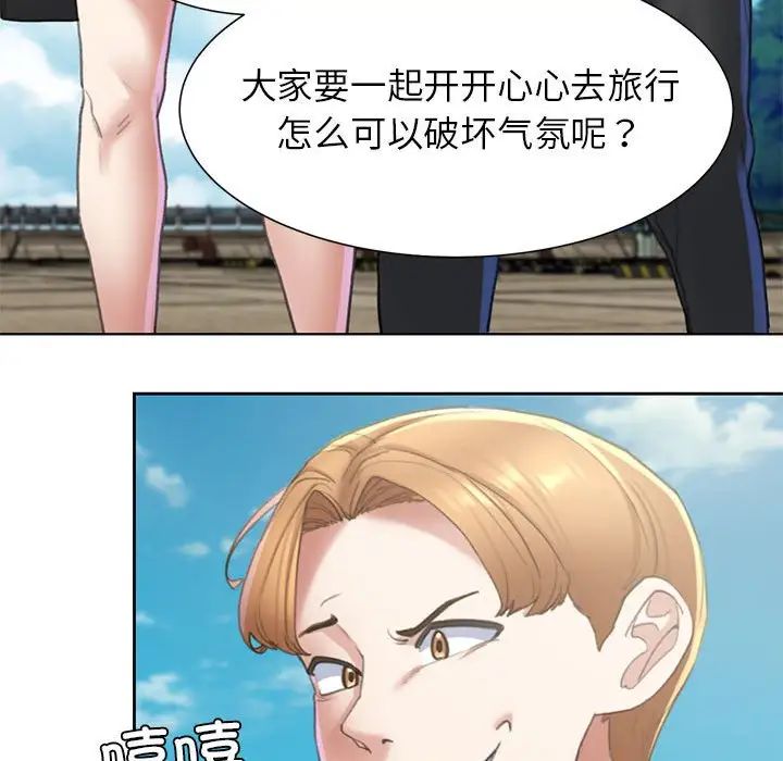 《危险同学会》漫画 第9話