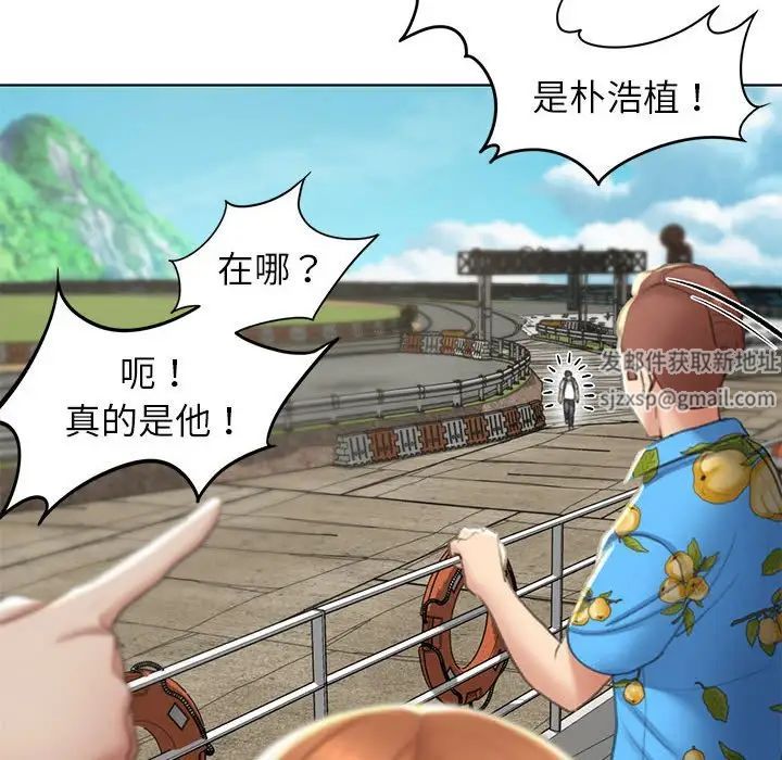 《危险同学会》漫画 第9話