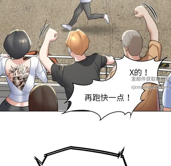 《危险同学会》漫画 第9話