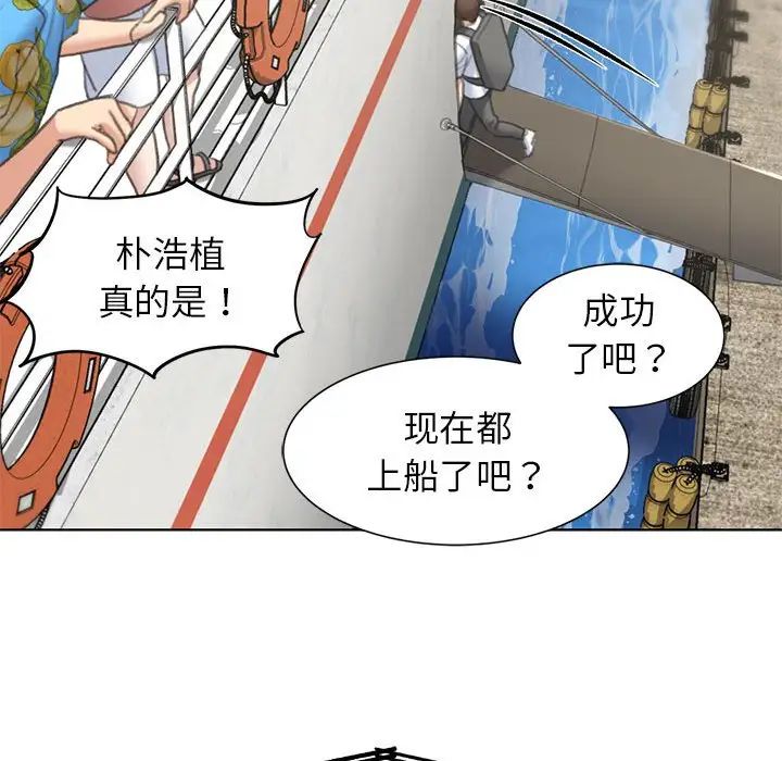 《危险同学会》漫画 第9話