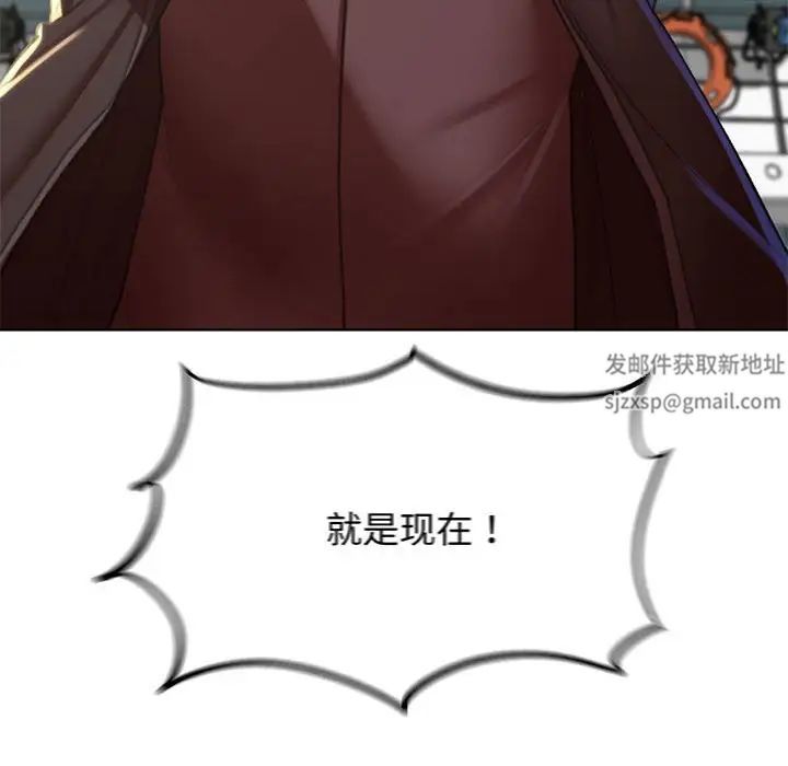 《危险同学会》漫画 第9話