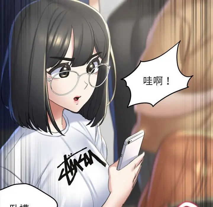 《危险同学会》漫画 第9話