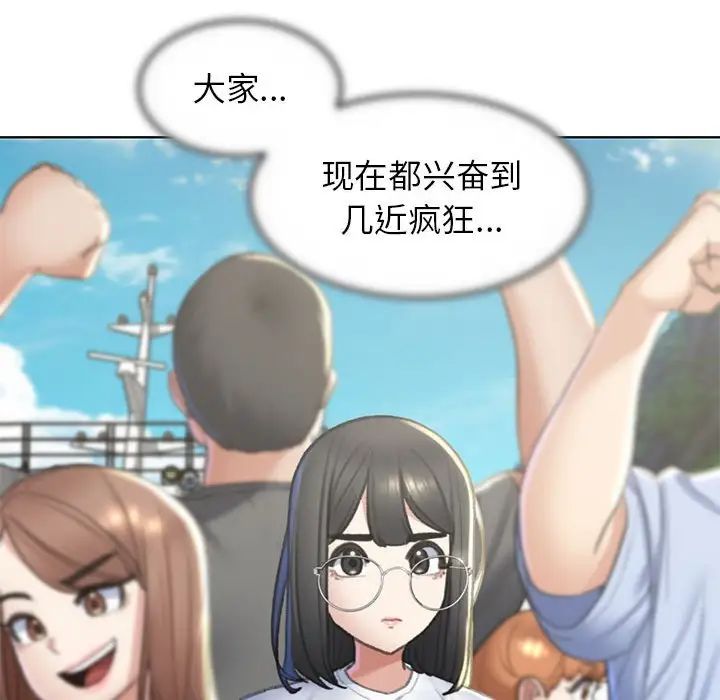 《危险同学会》漫画 第9話