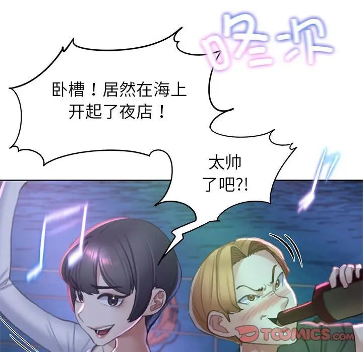 《危险同学会》漫画 第9話