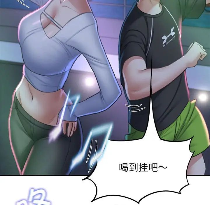《危险同学会》漫画 第9話
