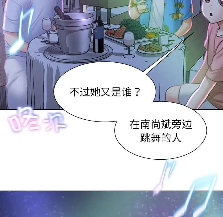 《危险同学会》漫画 第9話