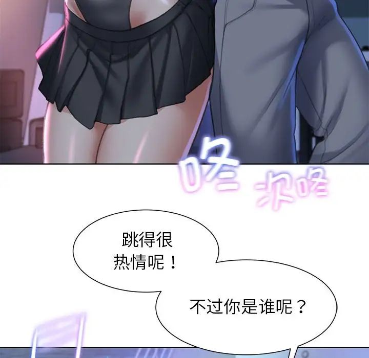 《危险同学会》漫画 第9話