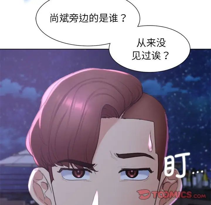 《危险同学会》漫画 第9話