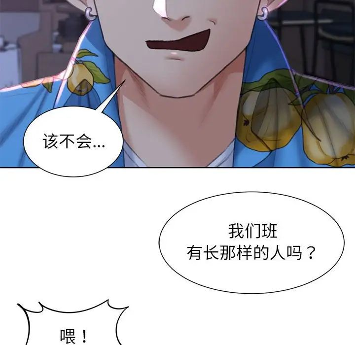 《危险同学会》漫画 第9話