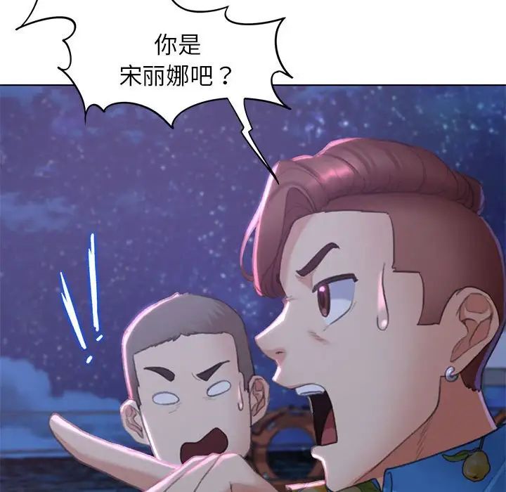 《危险同学会》漫画 第9話