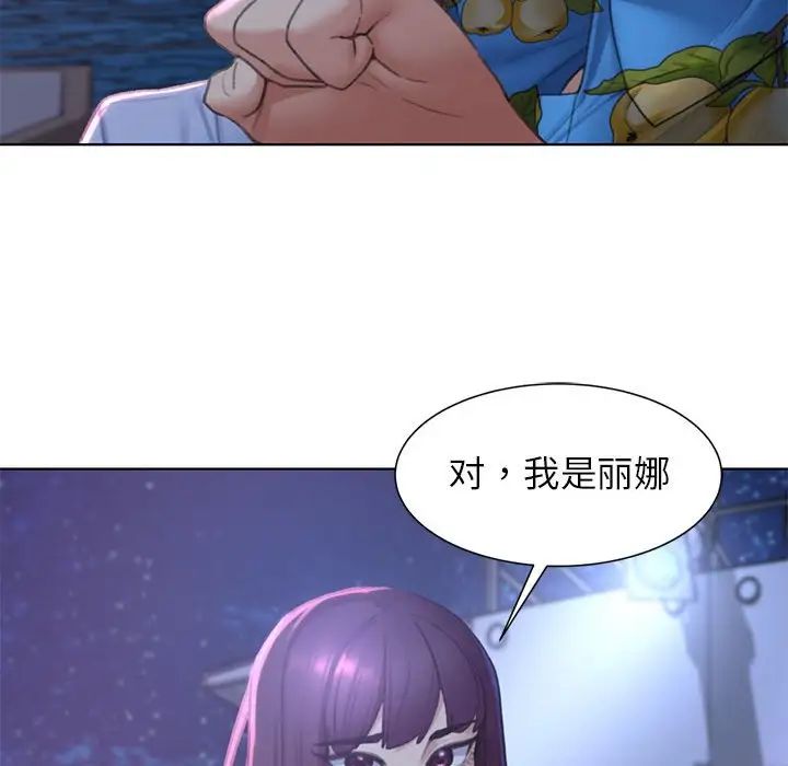 《危险同学会》漫画 第9話