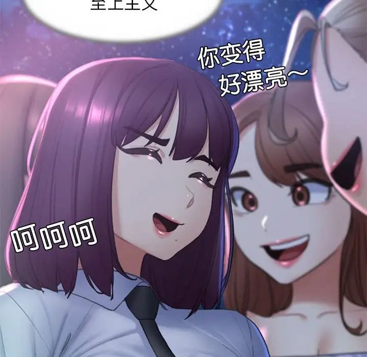 《危险同学会》漫画 第9話