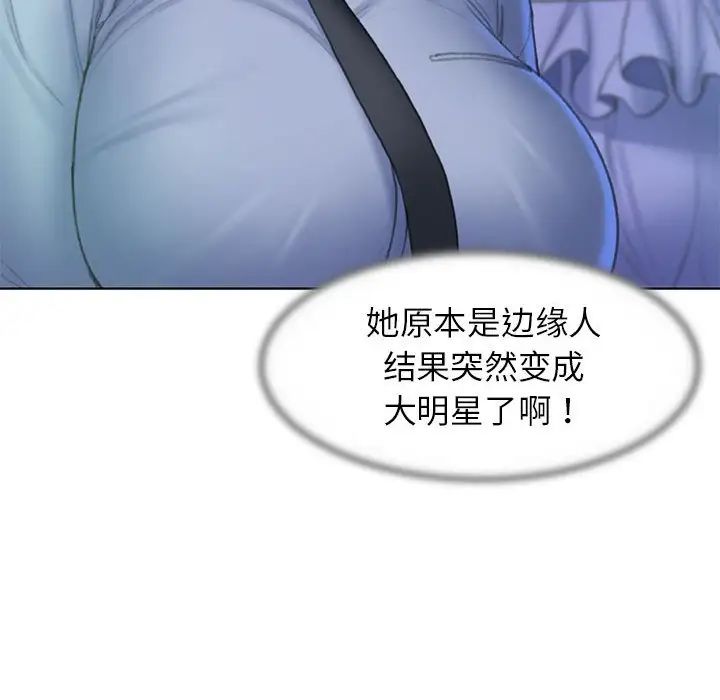 《危险同学会》漫画 第9話
