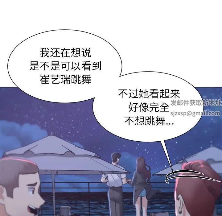 《危险同学会》漫画 第9話